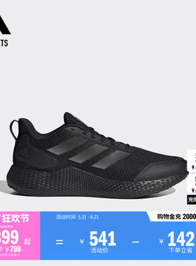 EDGE GAMEDAY休闲实用舒适跑步鞋男女adidas阿迪达斯轻运动