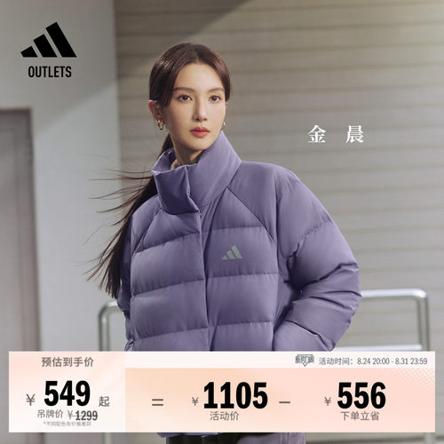 阿迪达斯女子羽绒服adidas