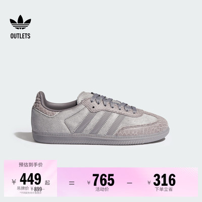 阿迪达斯三叶草经典鞋