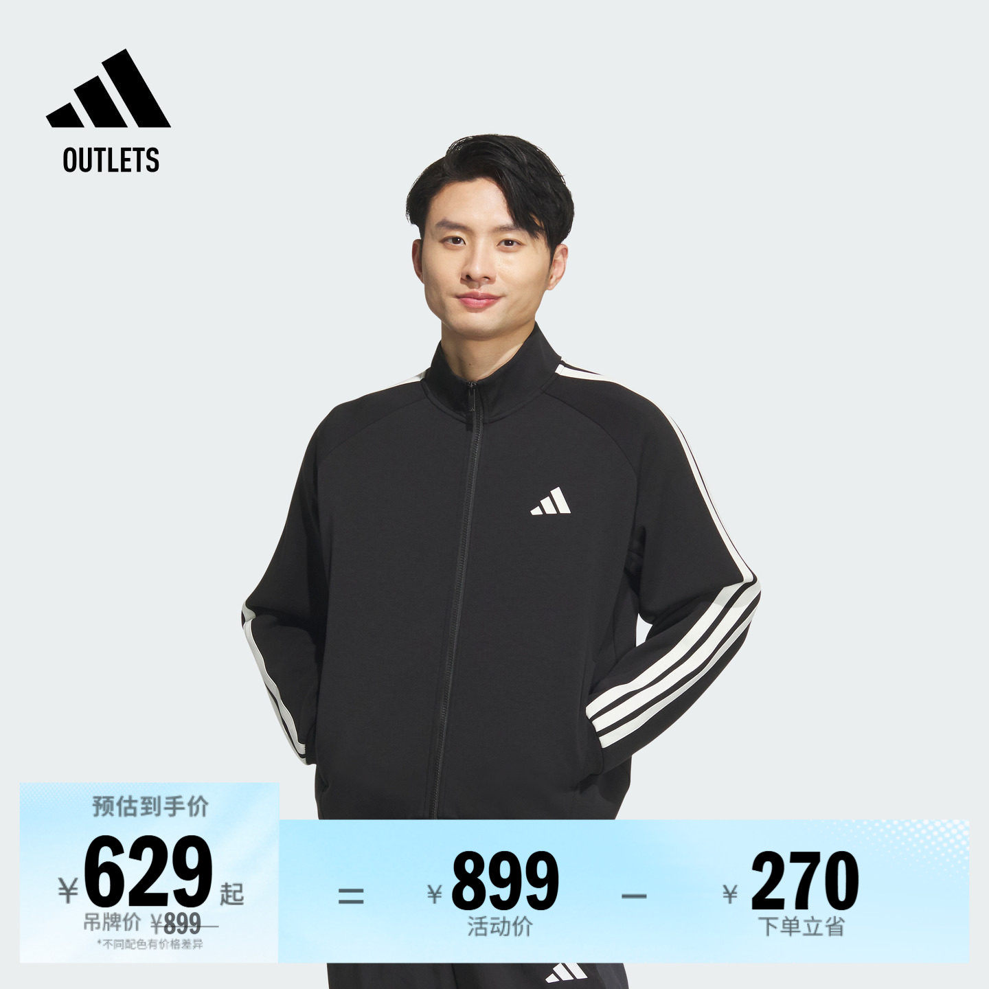 透湿保暖休闲宽松针织夹克外套男装adidas阿迪达斯轻运动