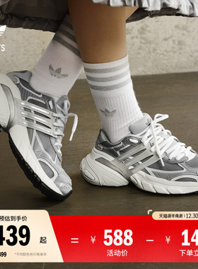 ADISTAR XLG厚底增高老爹鞋男女adidas阿迪达斯官方outlets三叶草