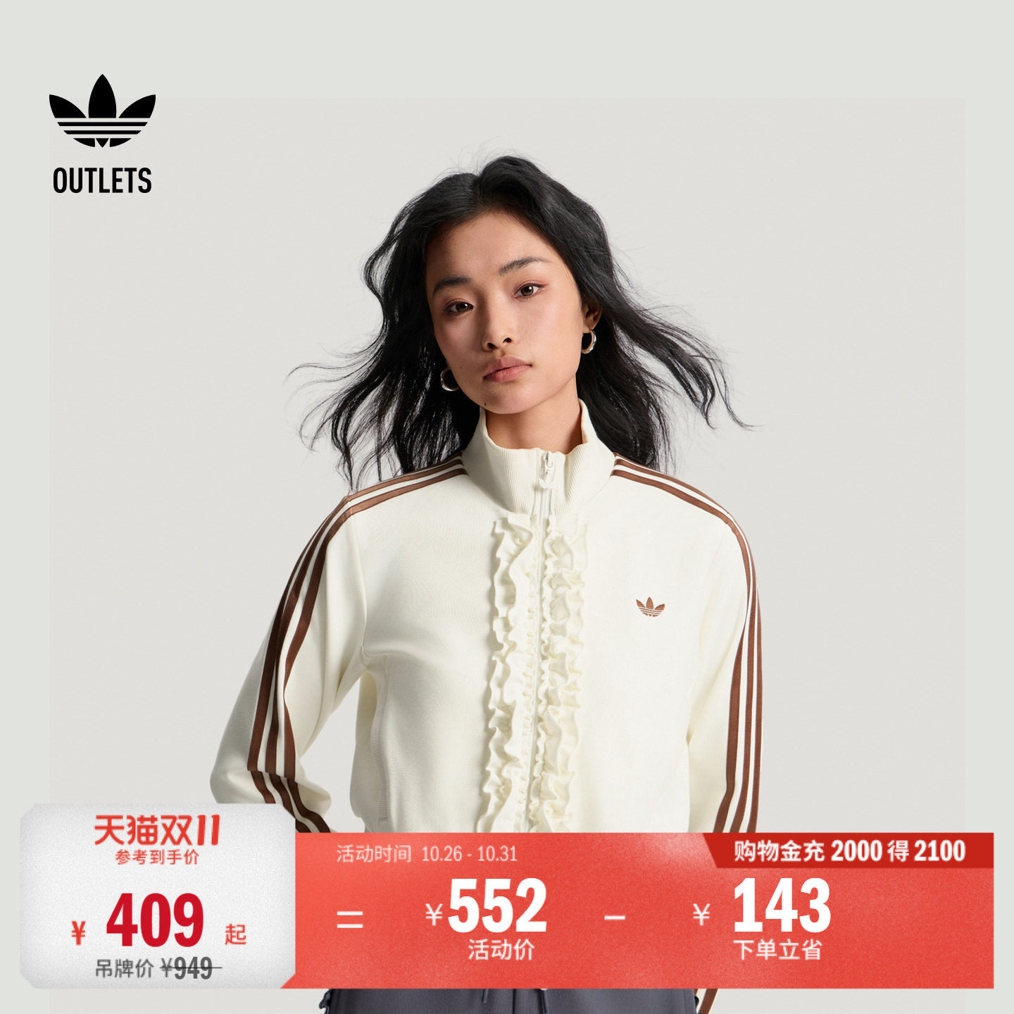 宋雨琦同款阿迪达斯三叶草女外套