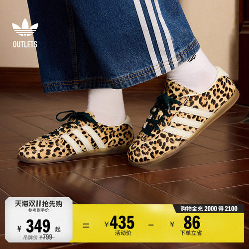 阿迪达斯三叶草薄底板鞋德训鞋