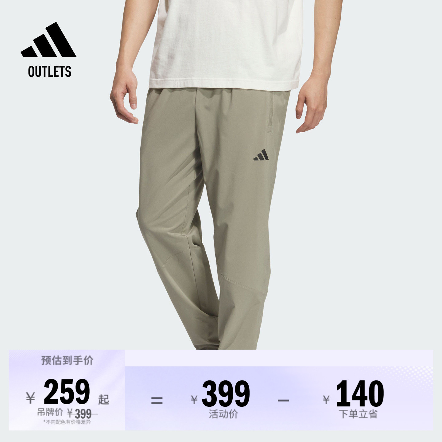 速干梭织休闲运动裤男装adidas阿迪达斯官方outlets轻运动