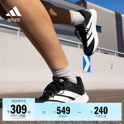 阿迪达斯超轻缓震训练备赛跑步鞋