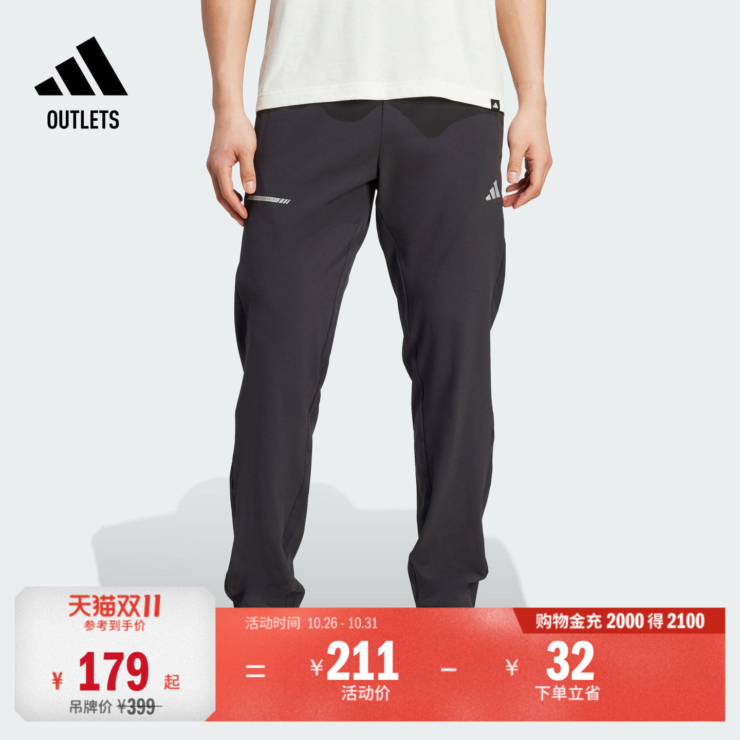 速干简约梭织训练运动裤锥形裤健身服男装秋季adidas阿迪达斯