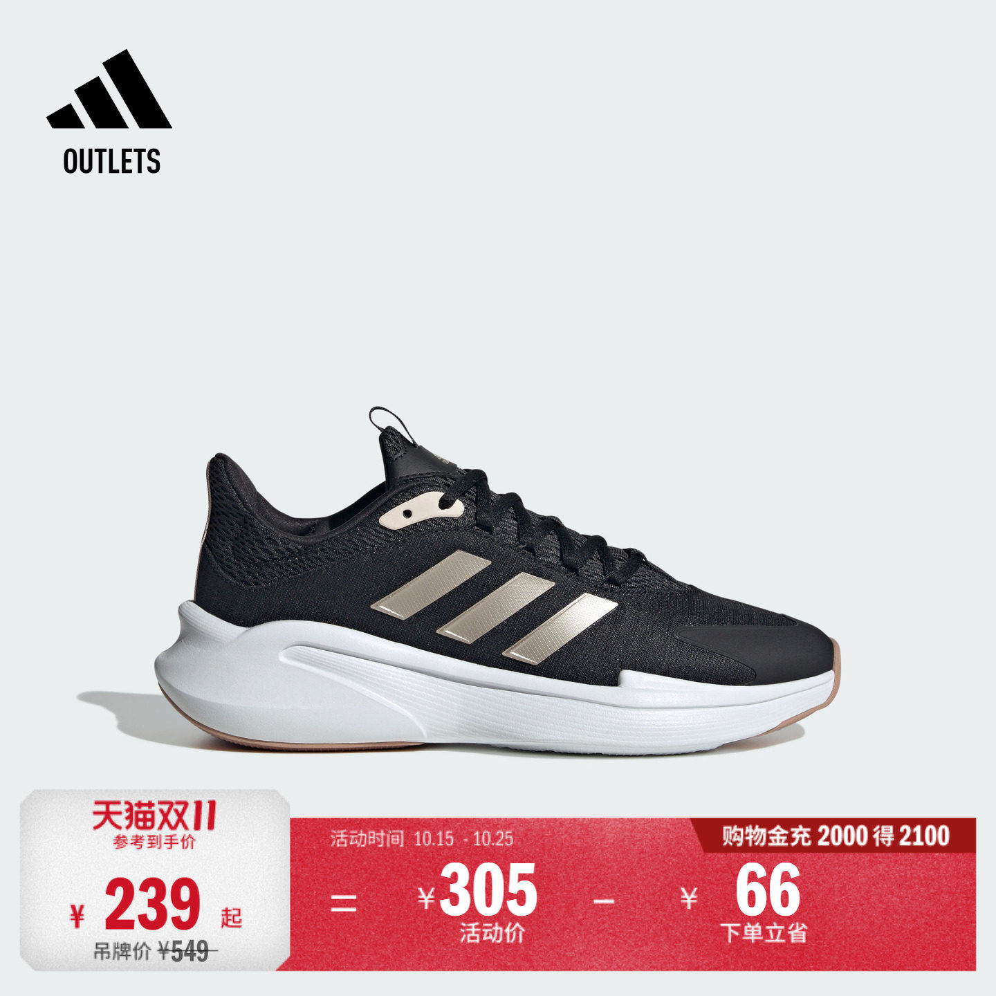 ALPHAEDGE +休闲跑步鞋女子adidas阿迪达斯官方outlets轻运动