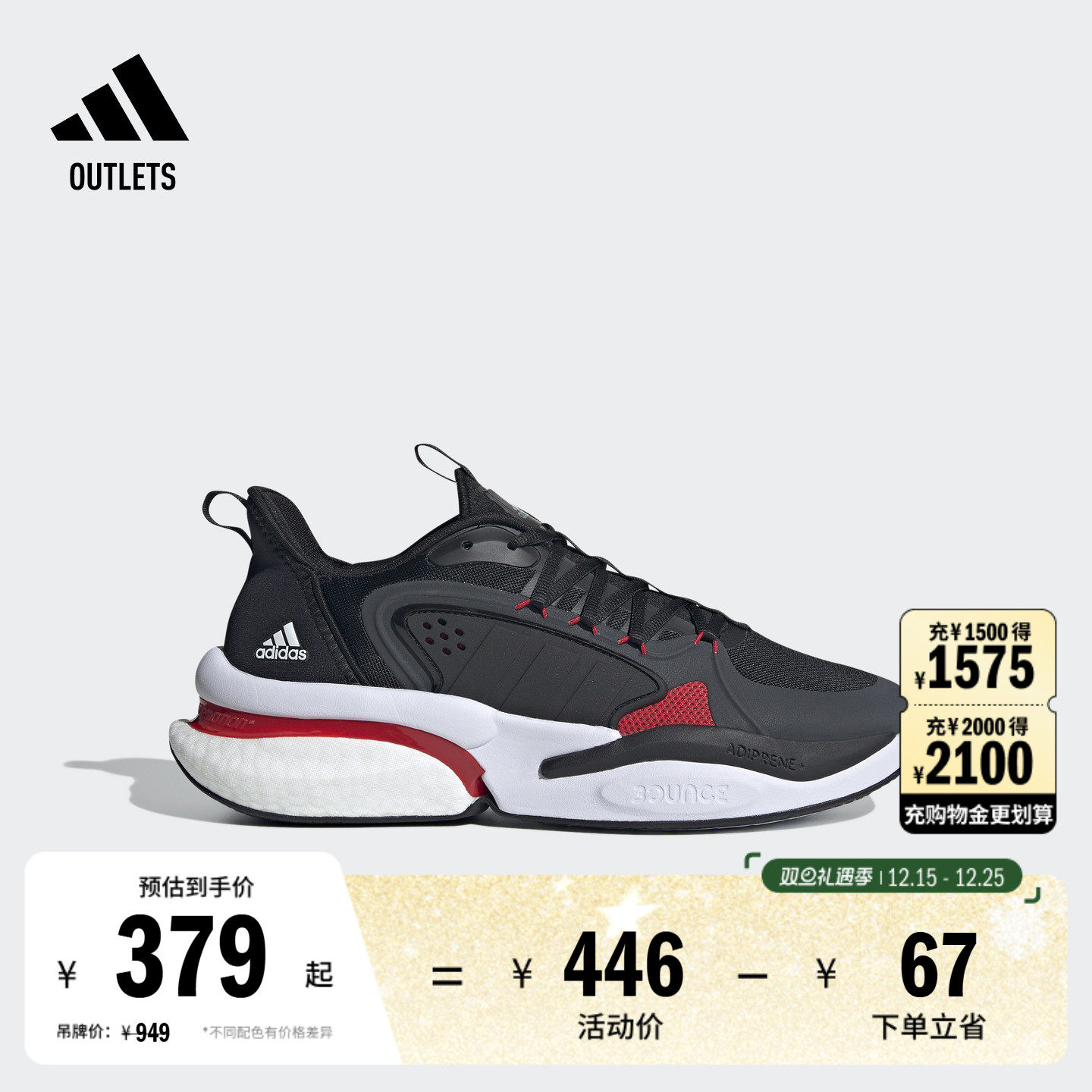 阿迪达斯AlphaBoost男女休闲跑鞋