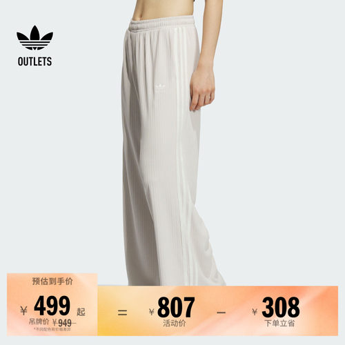 阿迪达斯三叶草女子运动裤