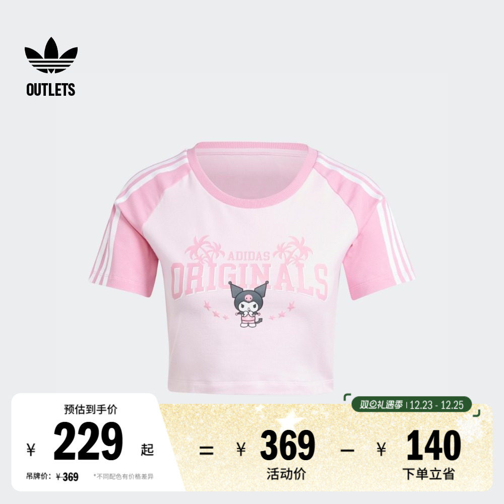 阿迪达斯三叶草联名女短袖T恤