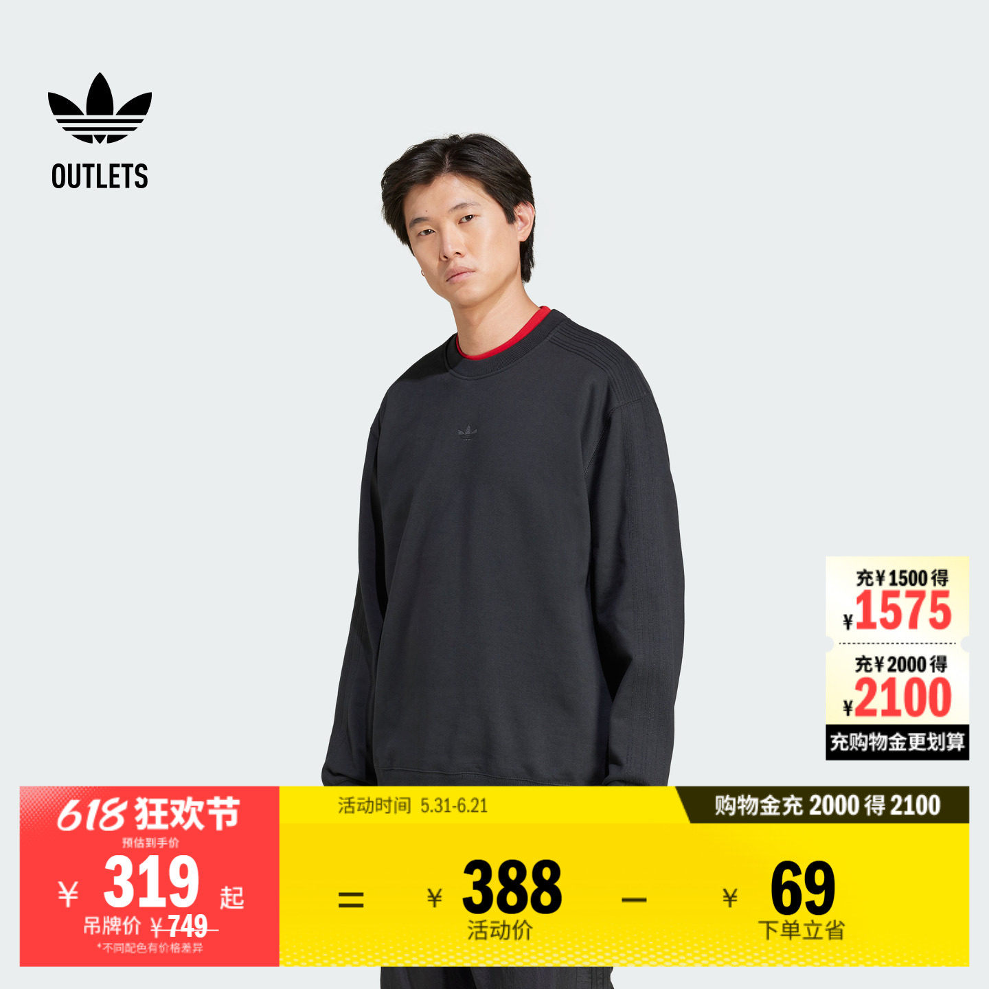 阿迪达斯三叶草男子卫衣