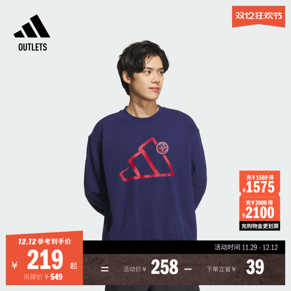 宽松毛圈布圆领卫衣套头衫男装春季adidas阿迪达斯轻运动
