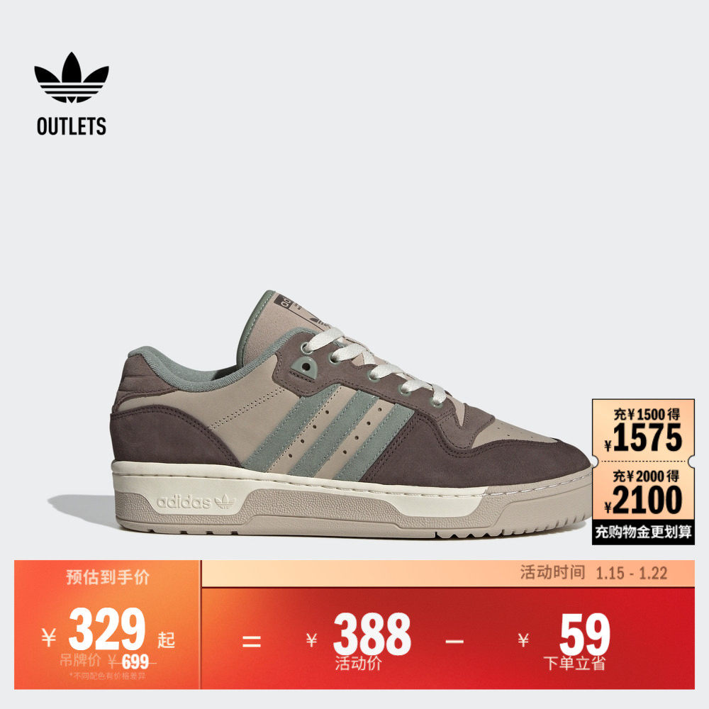 RIVALRY LOW休闲篮球风板鞋男女adidas阿迪达斯官方outlets三叶草,运动鞋new,板鞋,淘宝优惠券,粉丝福利购,淘宝优惠卷