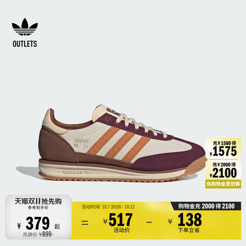 T头鞋阿迪达斯三叶草经典鞋