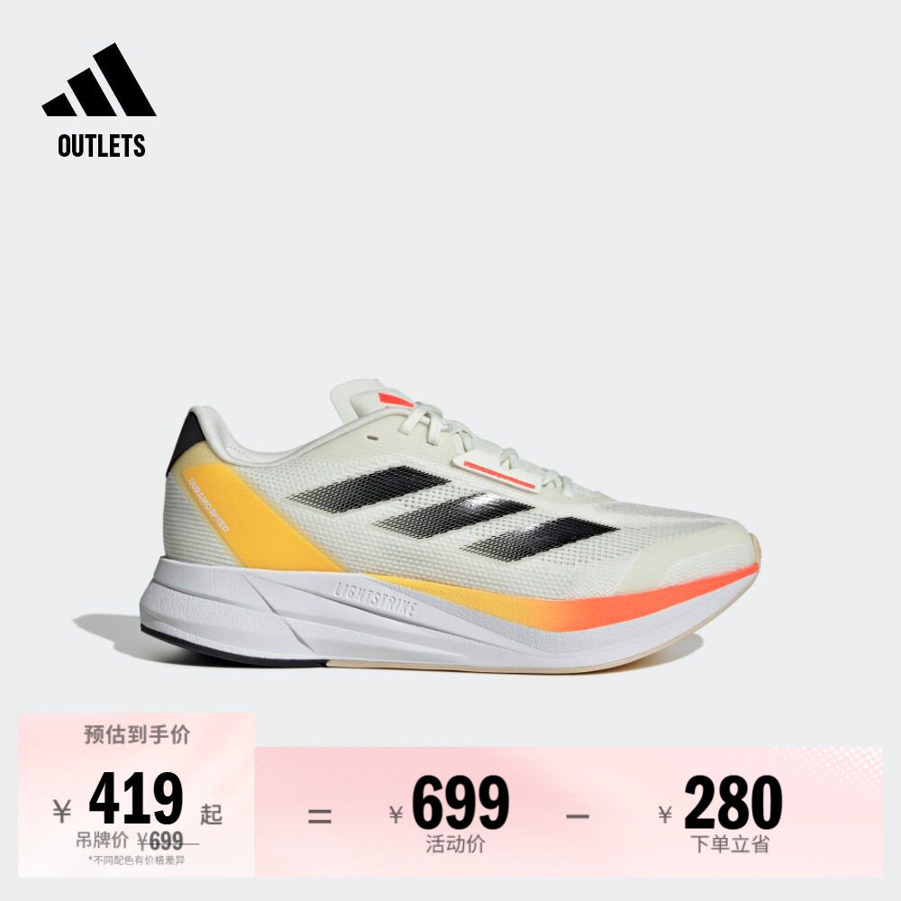 DURAMO SPEED训练备赛跑步鞋男子adidas阿迪达斯官方outlets