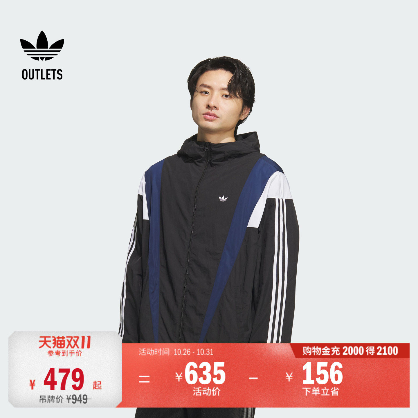 宽松舒适梭织抽绳运动连帽夹克外套男装秋冬adidas阿迪达斯三叶草