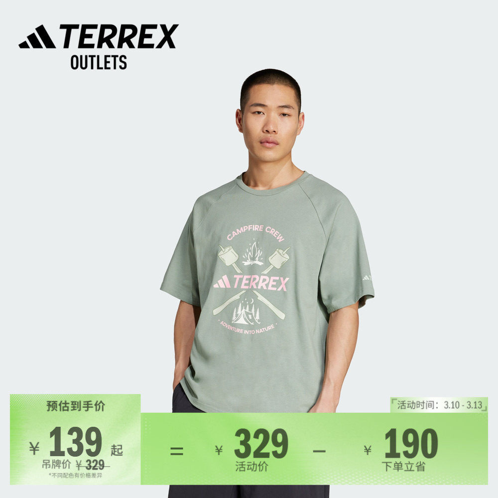户外运动圆领短袖T恤男装夏季adidas阿迪达斯官方outlets TERREX