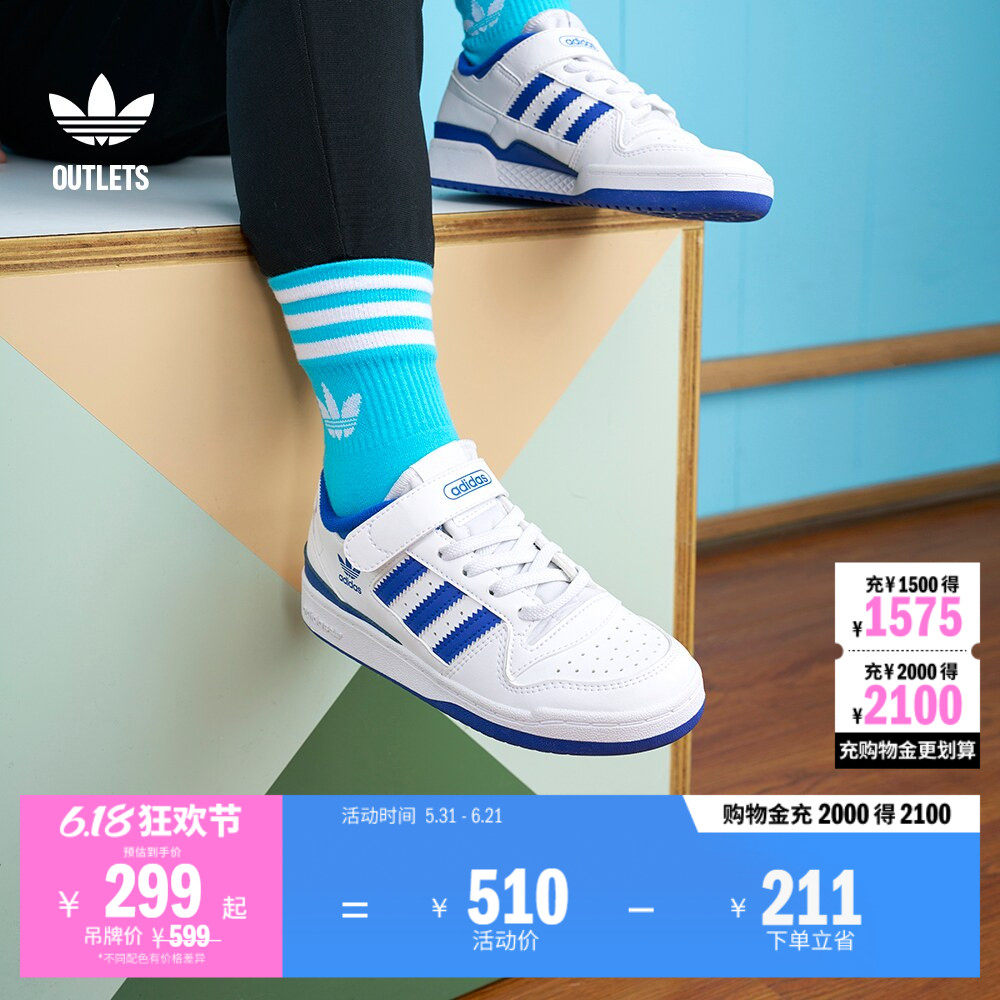 男小童 FORUM魔术贴低帮篮球风板鞋小白鞋adidas阿迪达斯三叶草