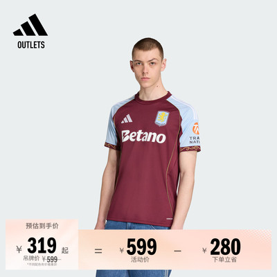阿斯顿维拉球迷版主场速干足球短袖球衣男adidas阿迪达斯