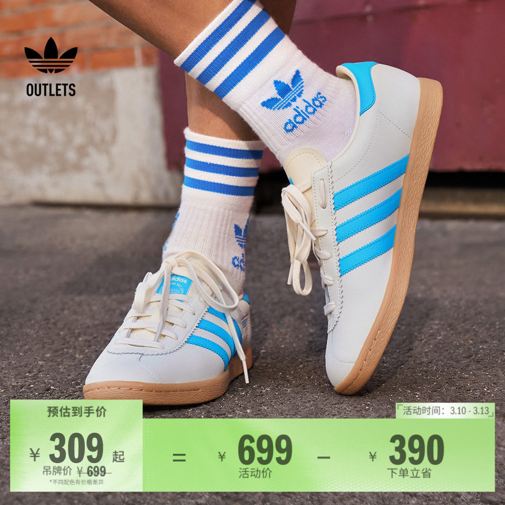 「T头鞋」STADT经典时尚薄底运动板鞋男女adidas阿迪达斯三叶草