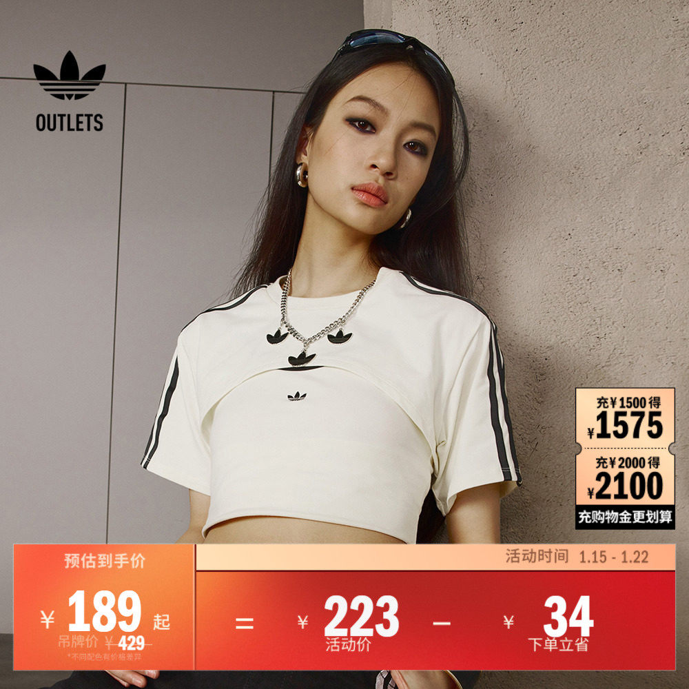 二合一经典时尚短袖T恤女装夏季adidas阿迪达斯官方outlets三叶草,运动服/休闲服装,运动T恤,淘宝优惠券,粉丝福利购,淘宝优惠卷
