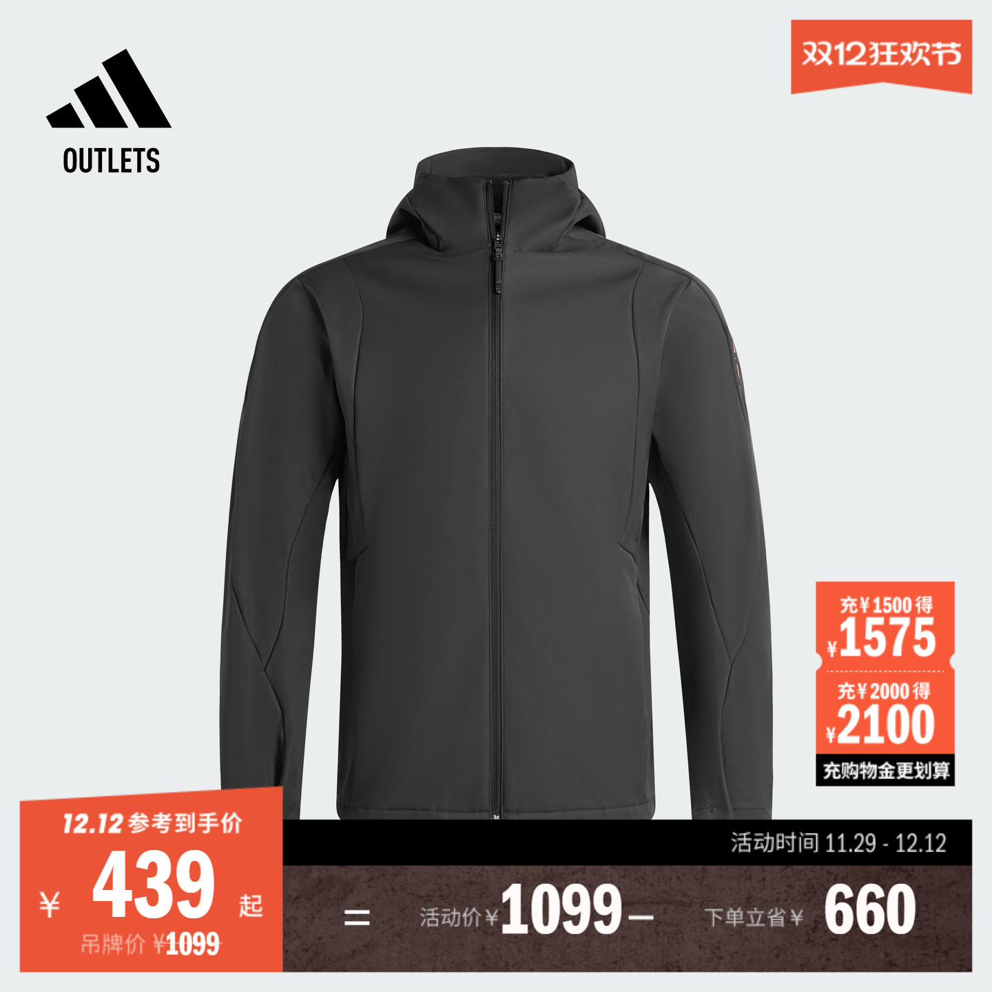 阿迪达斯轻运动武极拒水防泼外套