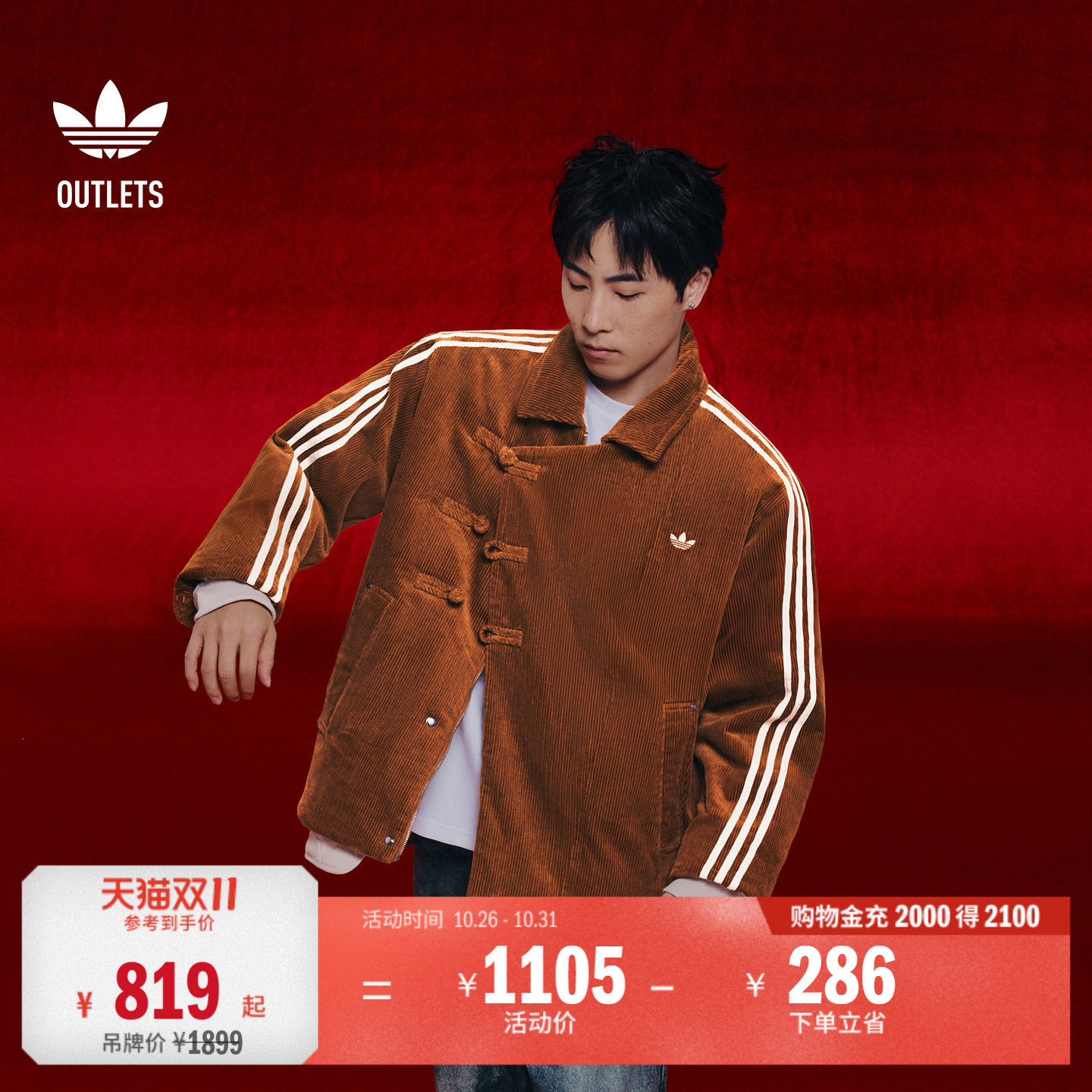 阿迪达斯三叶草男女棉服