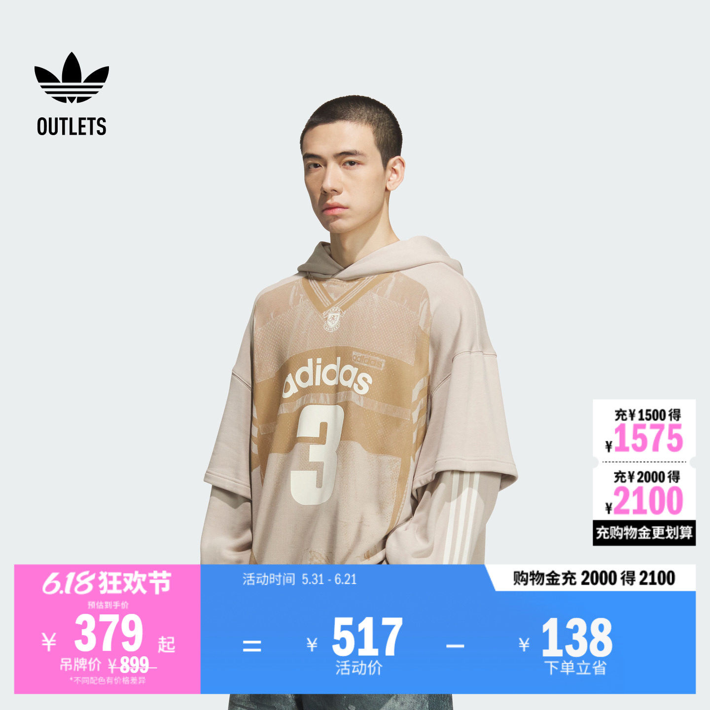 潘展乐同款舒适毛圈布假两件运动连帽套头衫adidas阿迪达斯三叶草