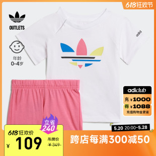 套装 运动短袖 男女婴童adidas阿迪达斯官方outlets三叶草H25227