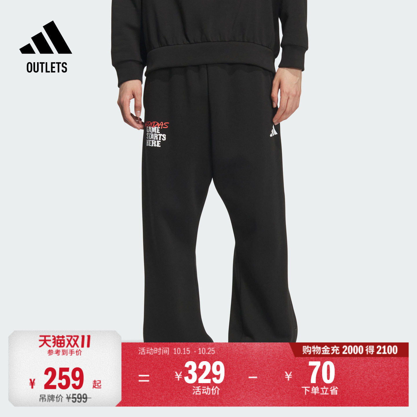 侧开排扣保暖加绒舒适印花宽松篮球运动裤男装adidas阿迪达斯