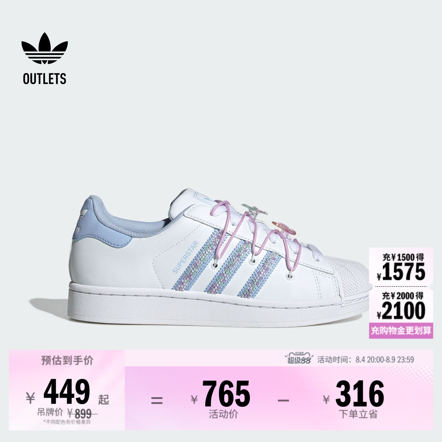 SUPERSTAR II经典复古贝壳头运动板鞋女子adidas阿迪达斯三叶草 - 实物图