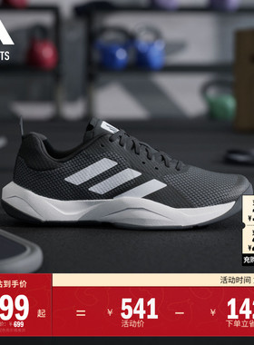 RAPIDMOVE TRAINER综合训练运动鞋男女adidas阿迪达斯官方outlets