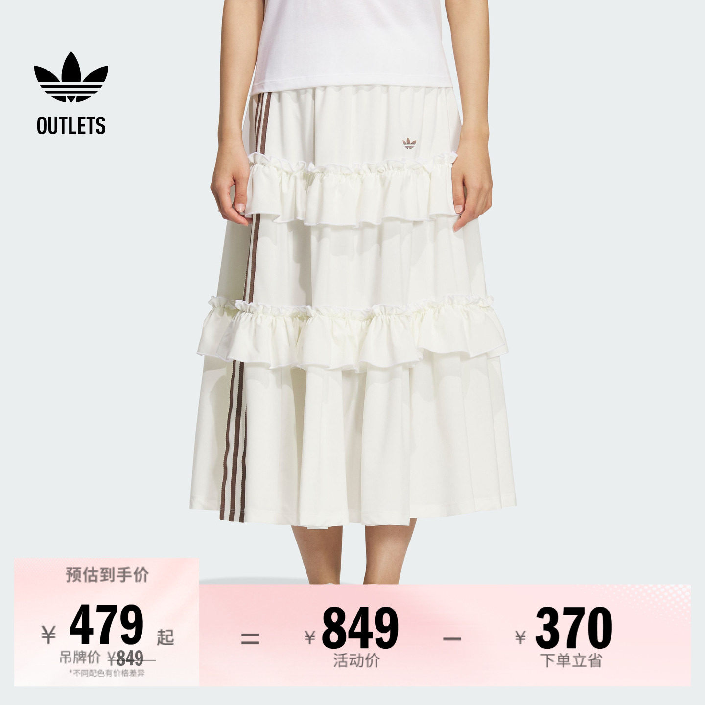 休闲时尚三条纹半身长裙蛋糕裙女装adidas阿迪达斯三叶草