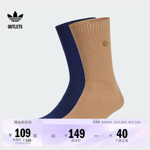 阿迪达斯三叶草男女两双装袜子