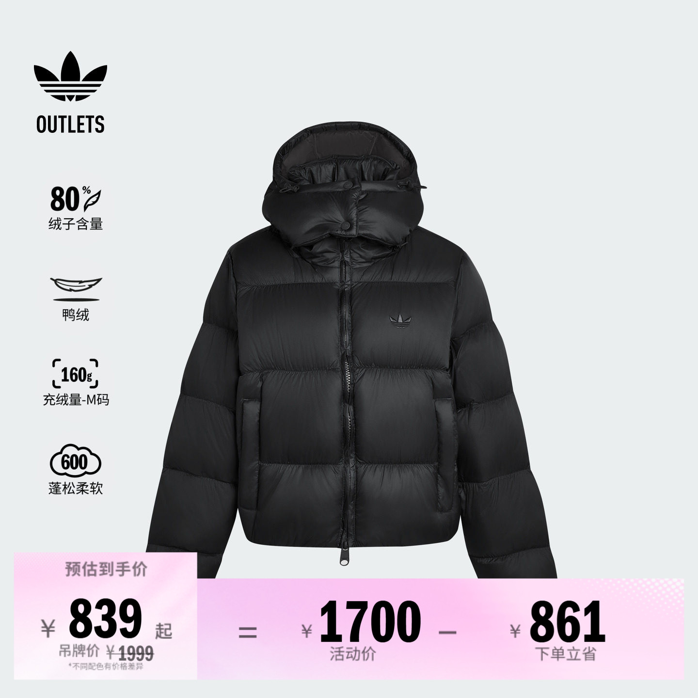 阿迪达斯三叶草女子羽绒服