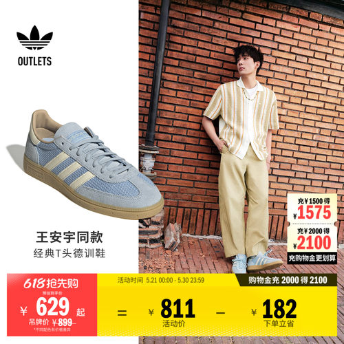 阿迪达斯三叶草经典鞋