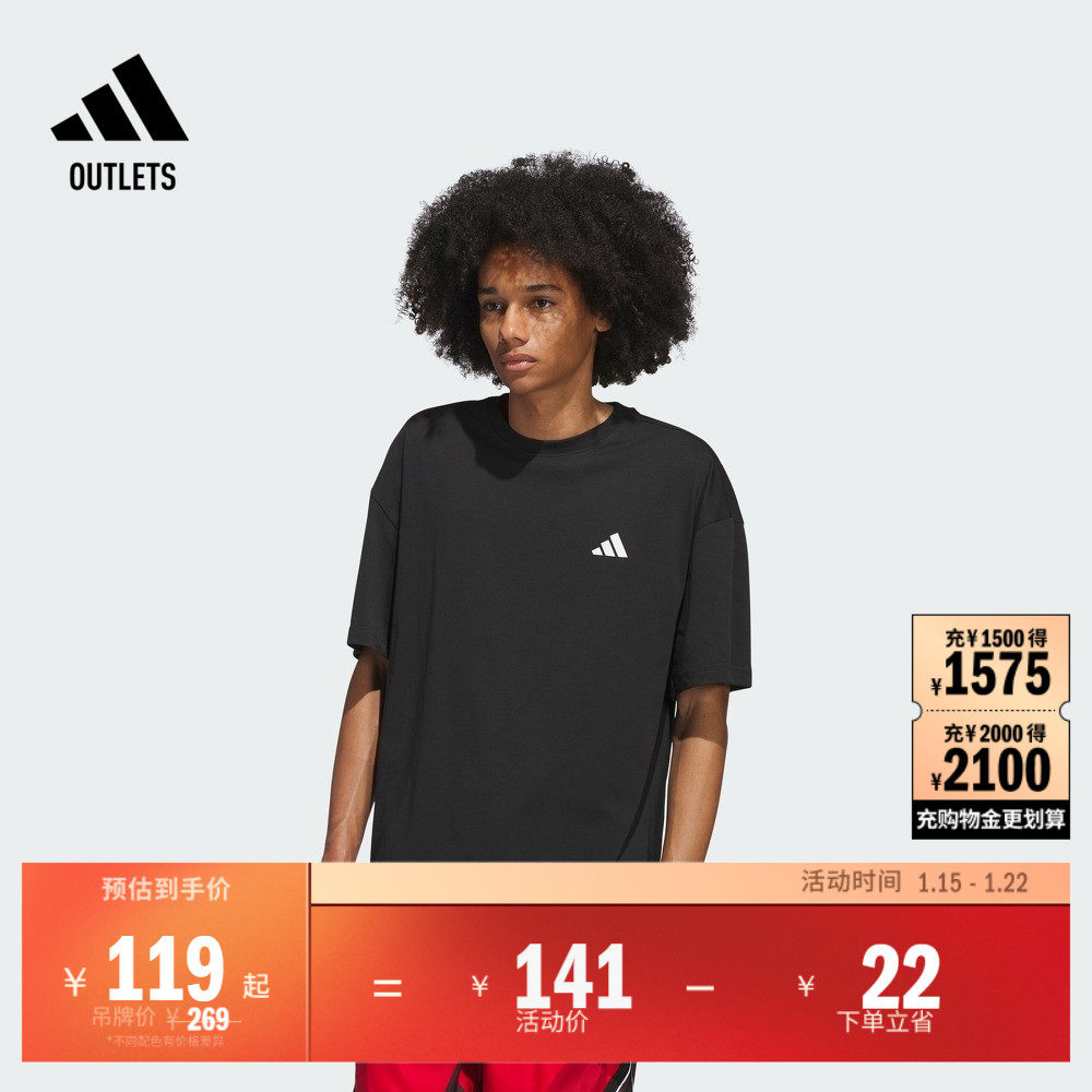 篮球运动上衣短袖T恤男装夏季adidas阿迪达斯官方outlets JN6766,运动服/休闲服装,运动T恤,淘宝优惠券,粉丝福利购,淘宝优惠卷