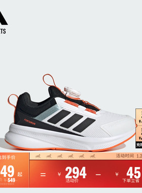 男女小童FortaRun 4.0 HABU休闲运动鞋儿童adidas阿迪达斯轻运动