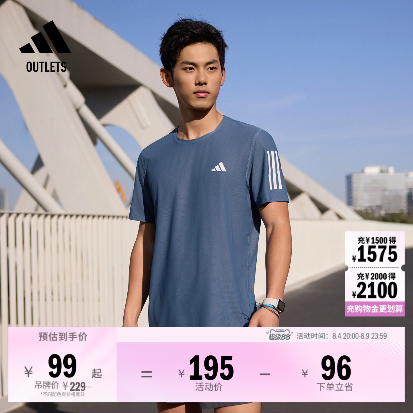 速干舒适跑步上衣圆领短袖T恤男装夏季adidas阿迪达斯官方outlets