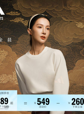 金晨同款轻柔雅阿迪达斯女卫衣