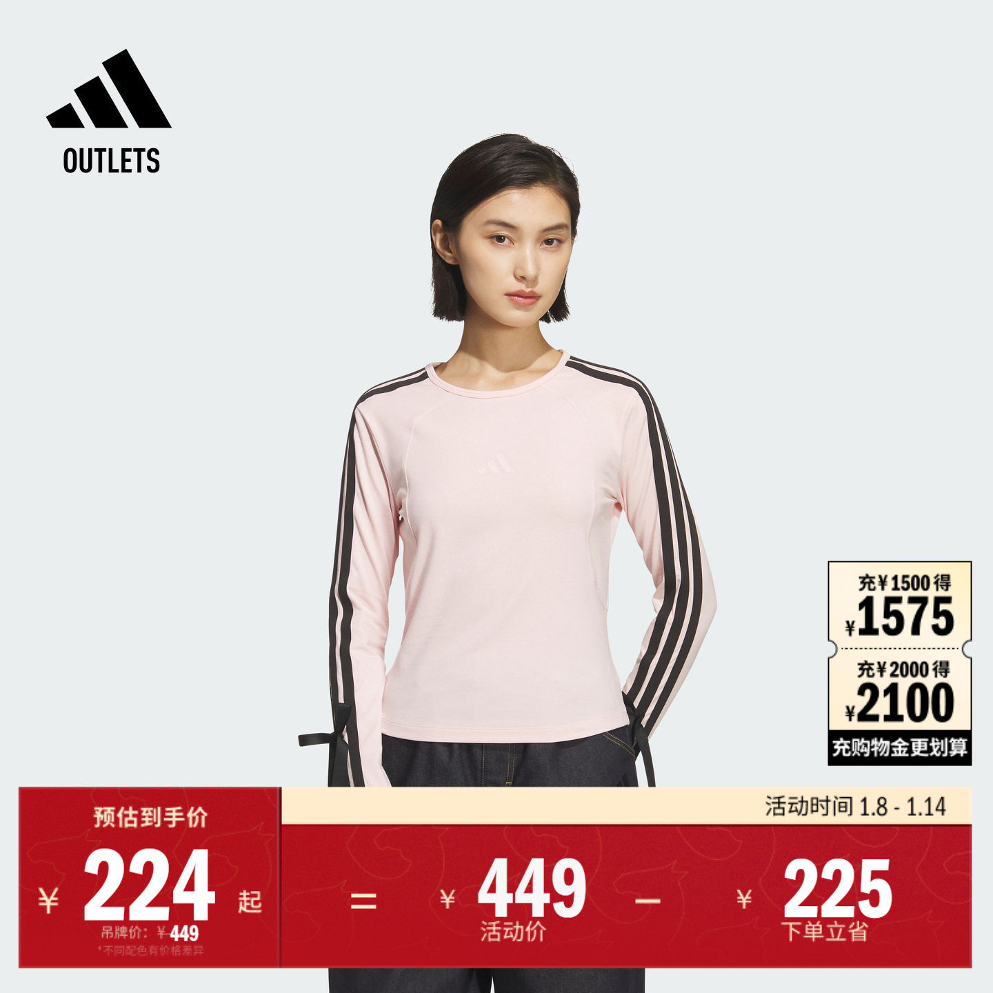 金晨同款休闲长袖T恤女装adidas阿迪达斯官方outlets轻运动KG3860
