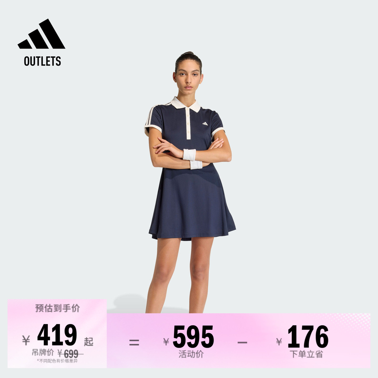 阿迪达斯女子网球连衣裙