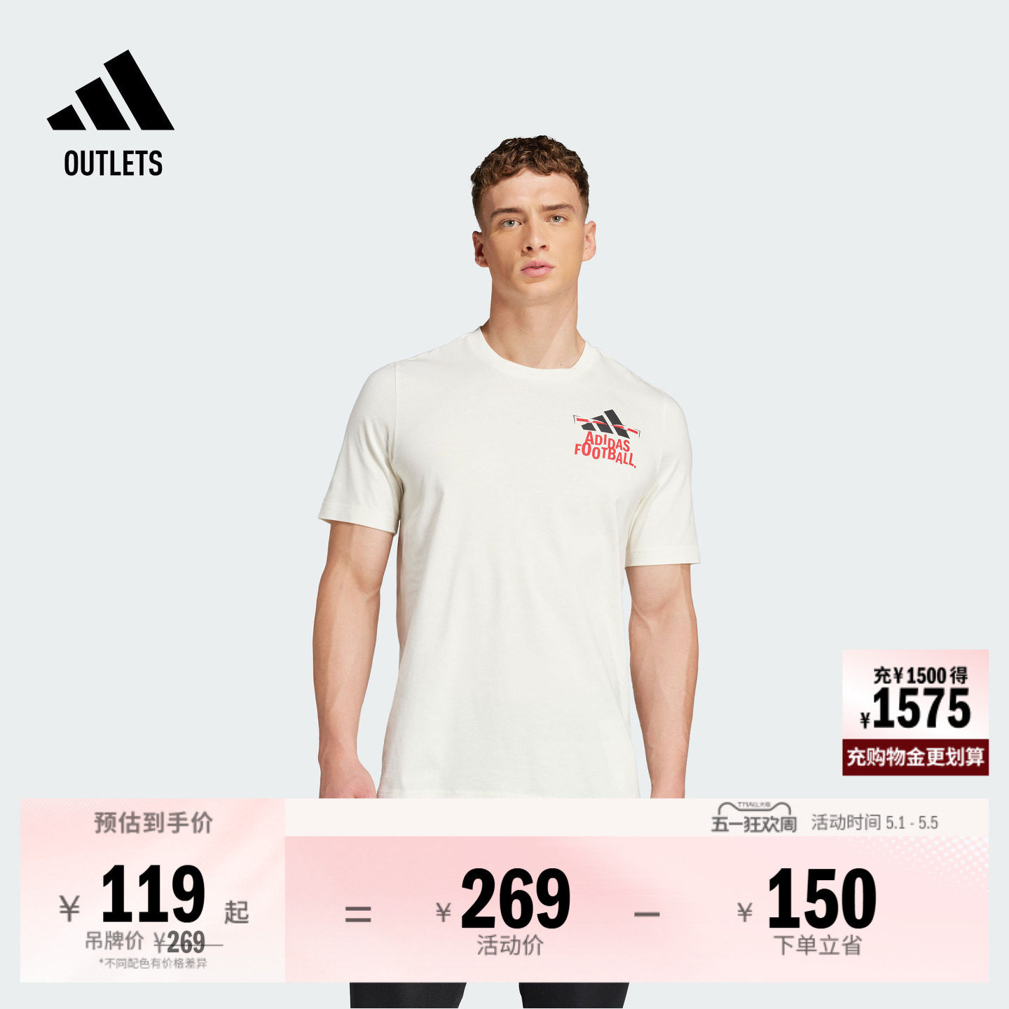 舒适足球运动纯棉上衣圆领短袖T恤男装夏季adidas阿迪达斯官方