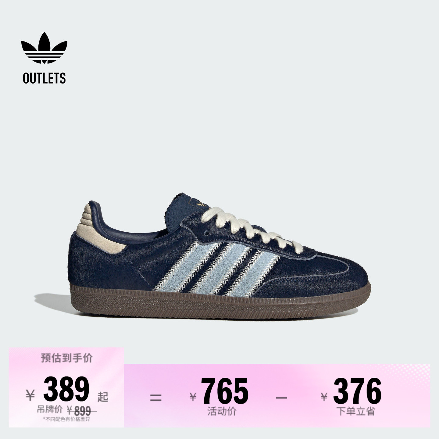 阿迪达斯三叶草经典鞋
