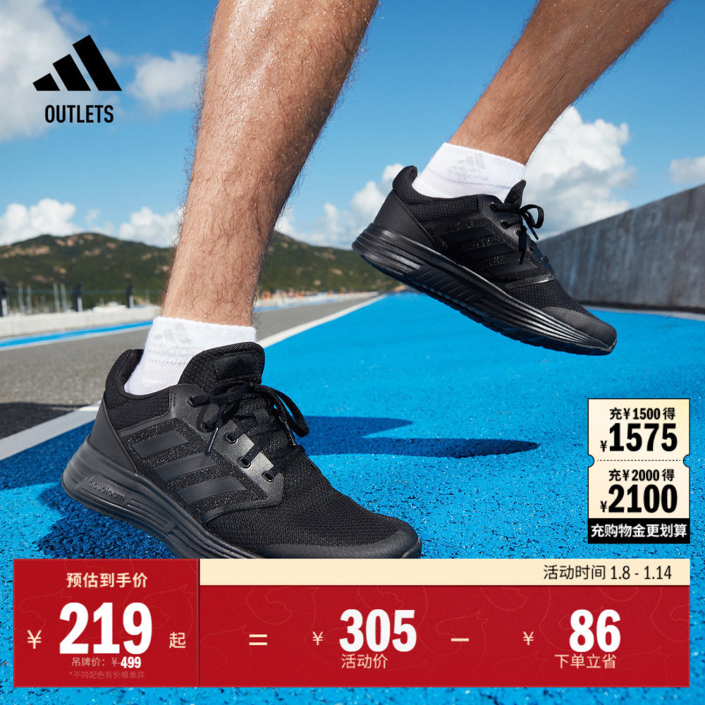 GALAXY 5挑战里程网面跑步运动鞋男子adidas阿迪达斯官方outlets