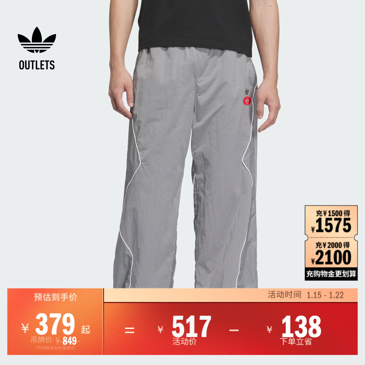 宽松运动裤机车服男情人节冬季adidas阿迪达斯官方outlets三叶草,运动服/休闲服装,运动长裤,淘宝优惠券,粉丝福利购,淘宝优惠卷