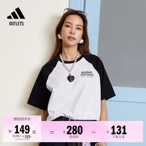 阿迪达斯男女纯棉撞色圆领短袖T