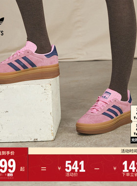 「T头鞋」GAZELLE BOLD厚底增高板鞋女子adidas阿迪达斯三叶草