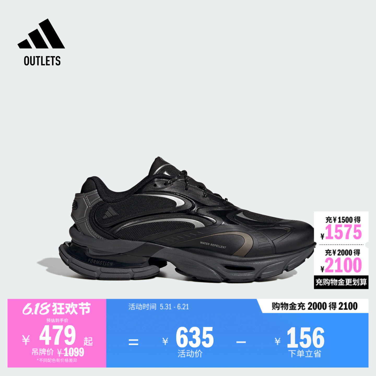 FOS系列「轻机能-初代」FORMOTION ONE运动鞋男女adidas阿迪达斯
