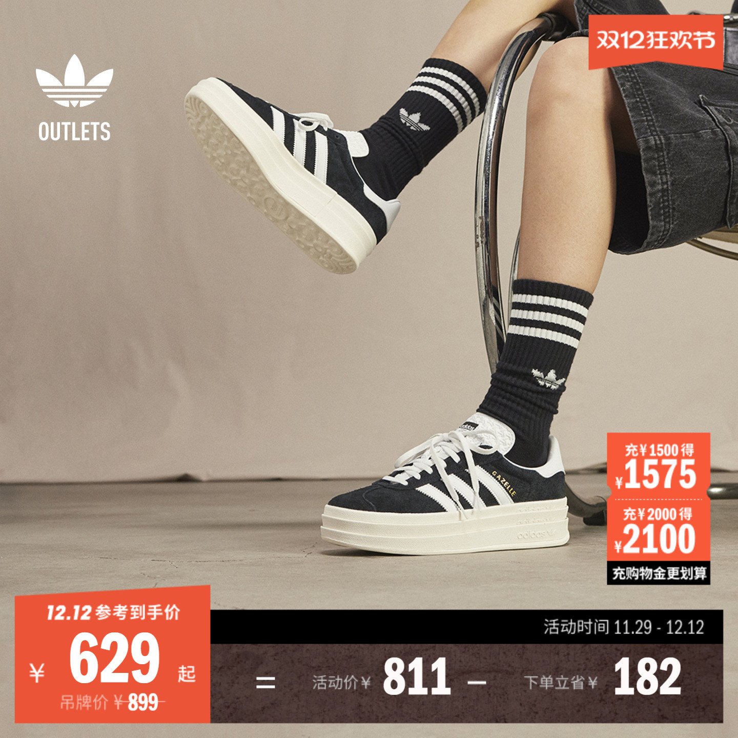 系带设计，橡胶外底